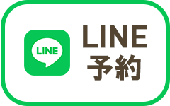 LINE予約