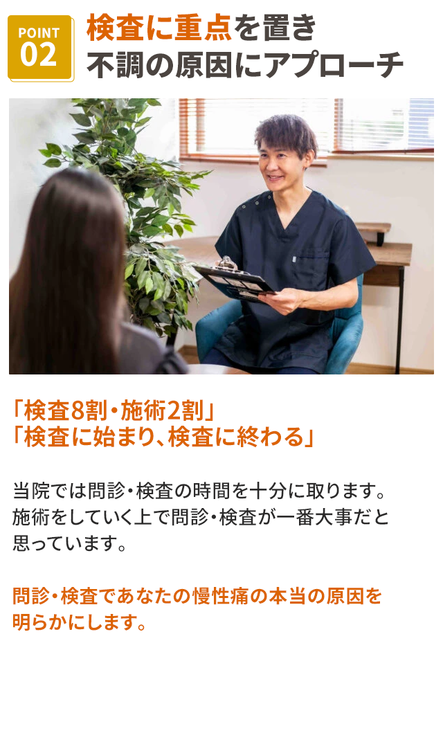 ポイント2