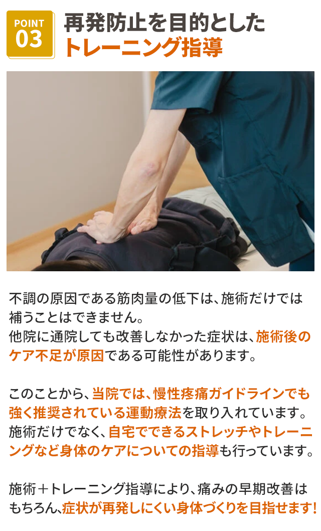 ポイント3